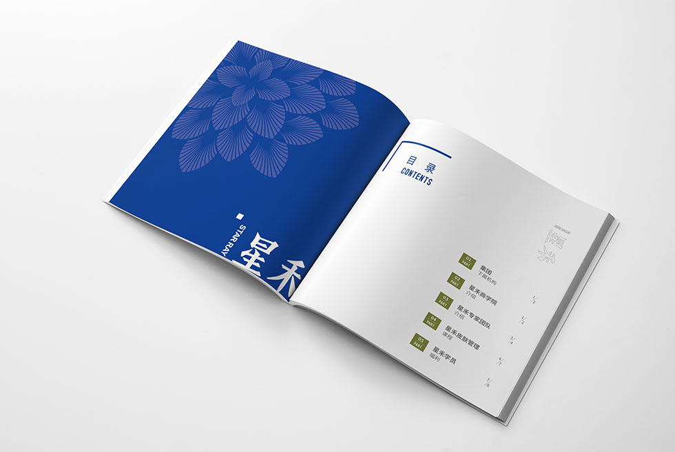 武漢畫冊(cè)設(shè)計(jì)